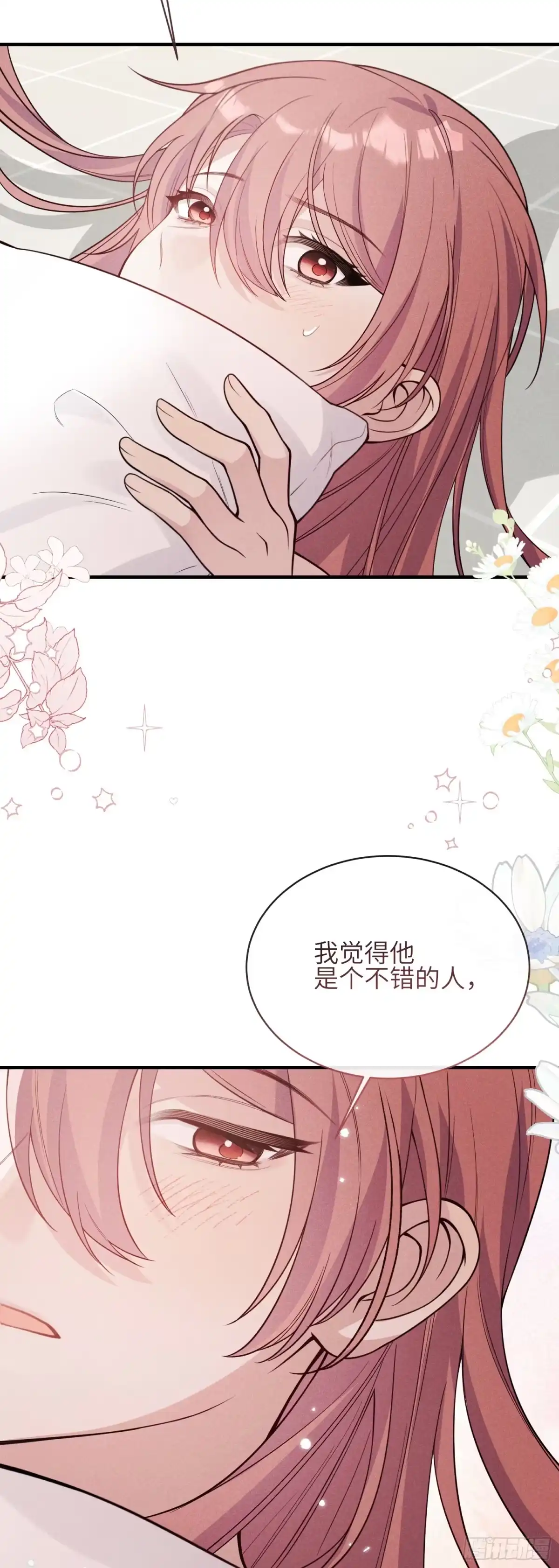 《未完待叙》第24话：打开那扇门 第39页