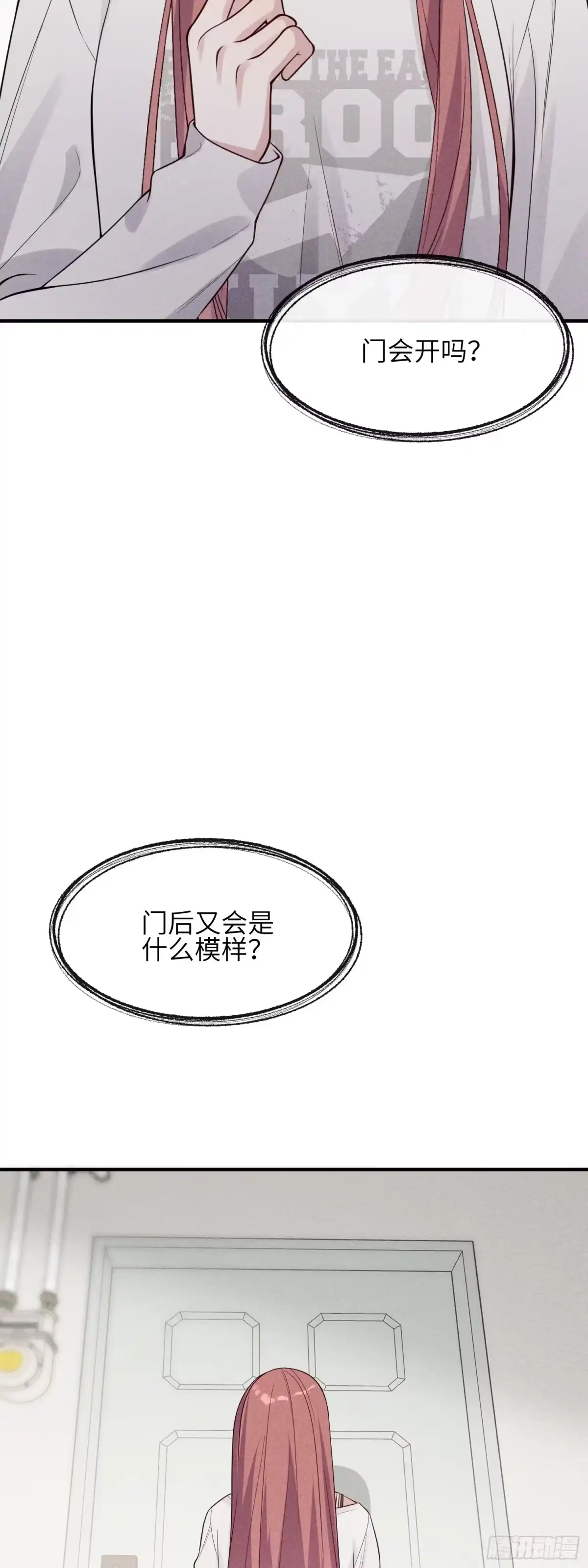 《未完待叙》第24话：打开那扇门 第4页