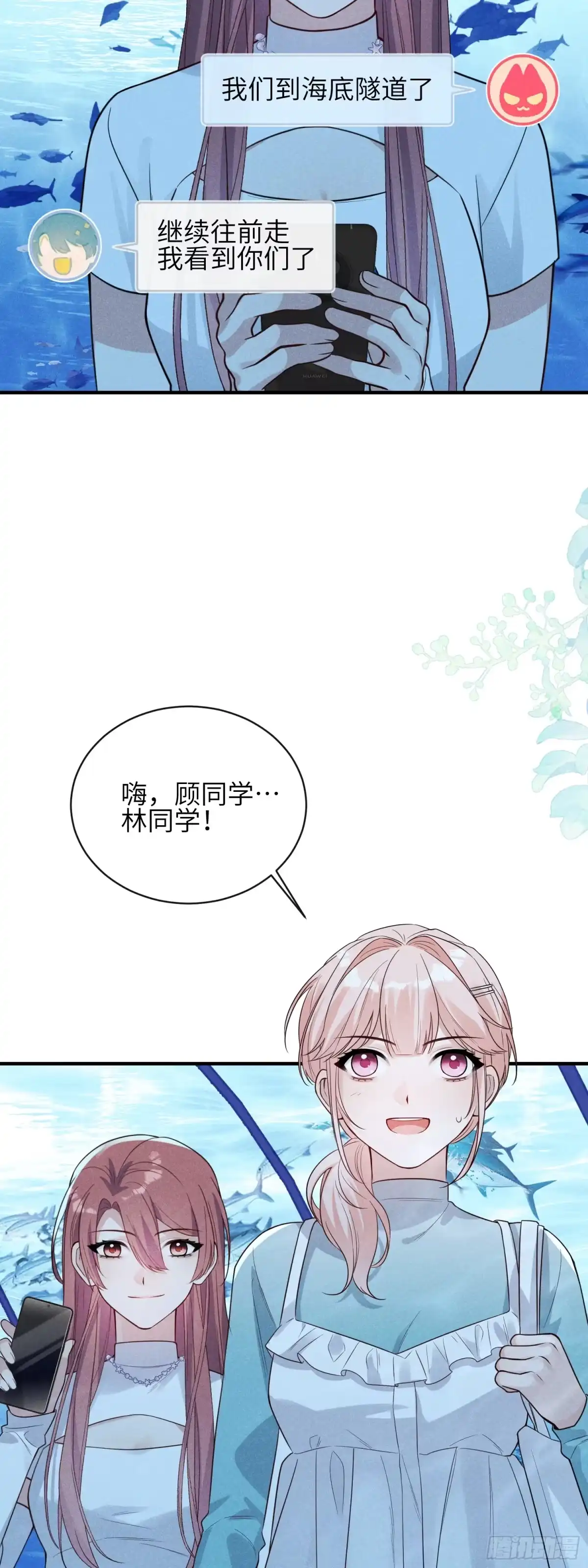《未完待叙》第25话：最后的日子 第3页