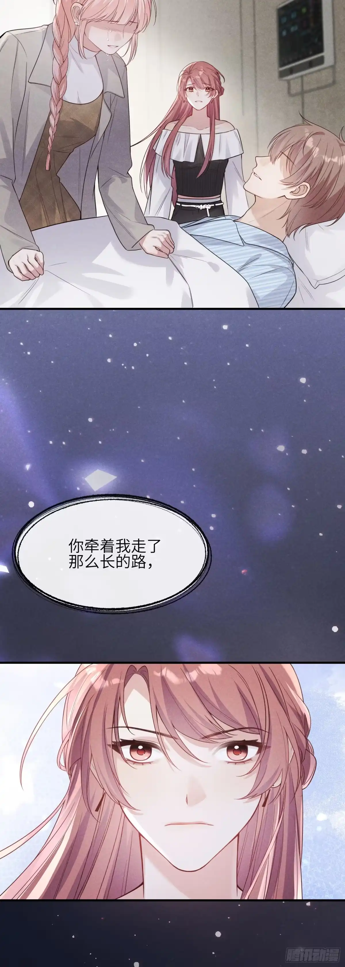 《未完待叙》第26话：我和你的故事 第22页