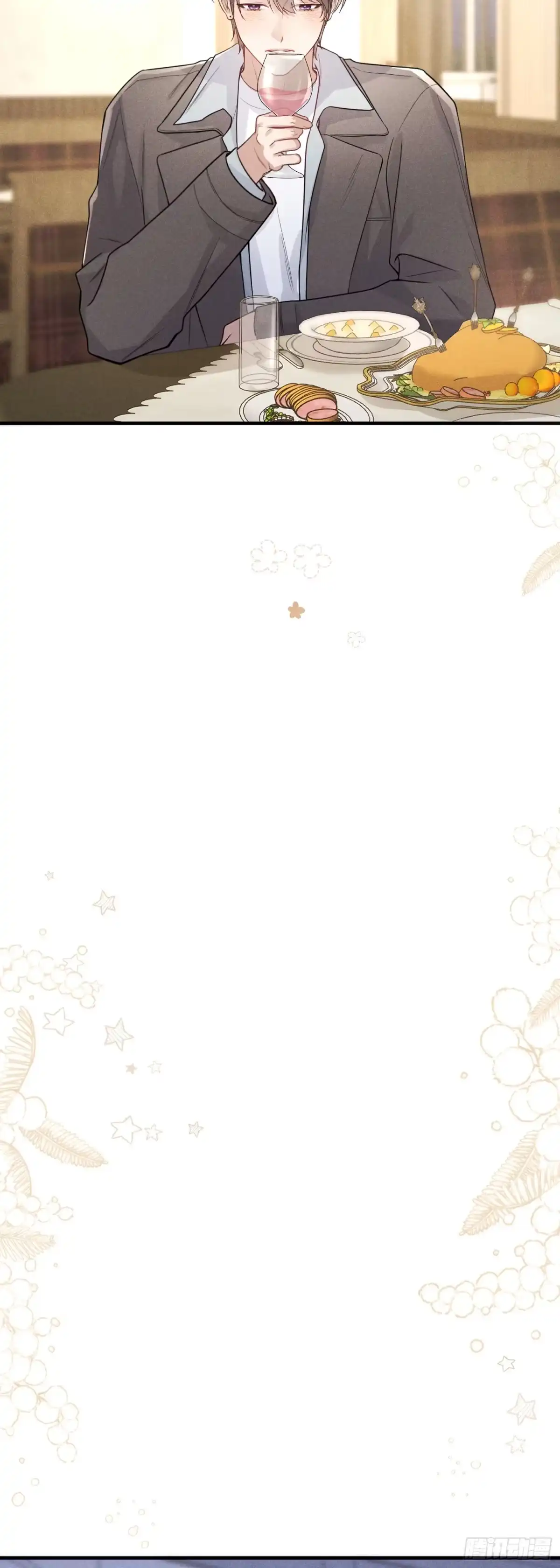 《未完待叙》第26话：我和你的故事 第32页