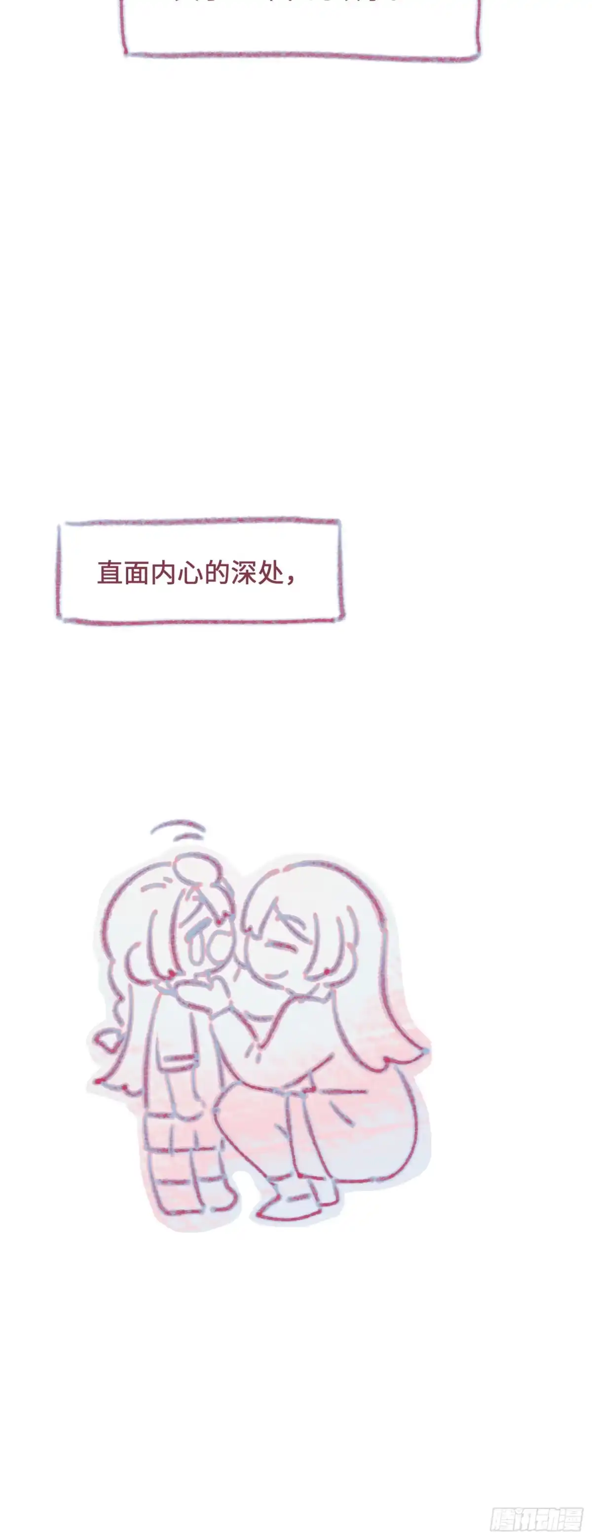 《未完待叙》后记 第3页