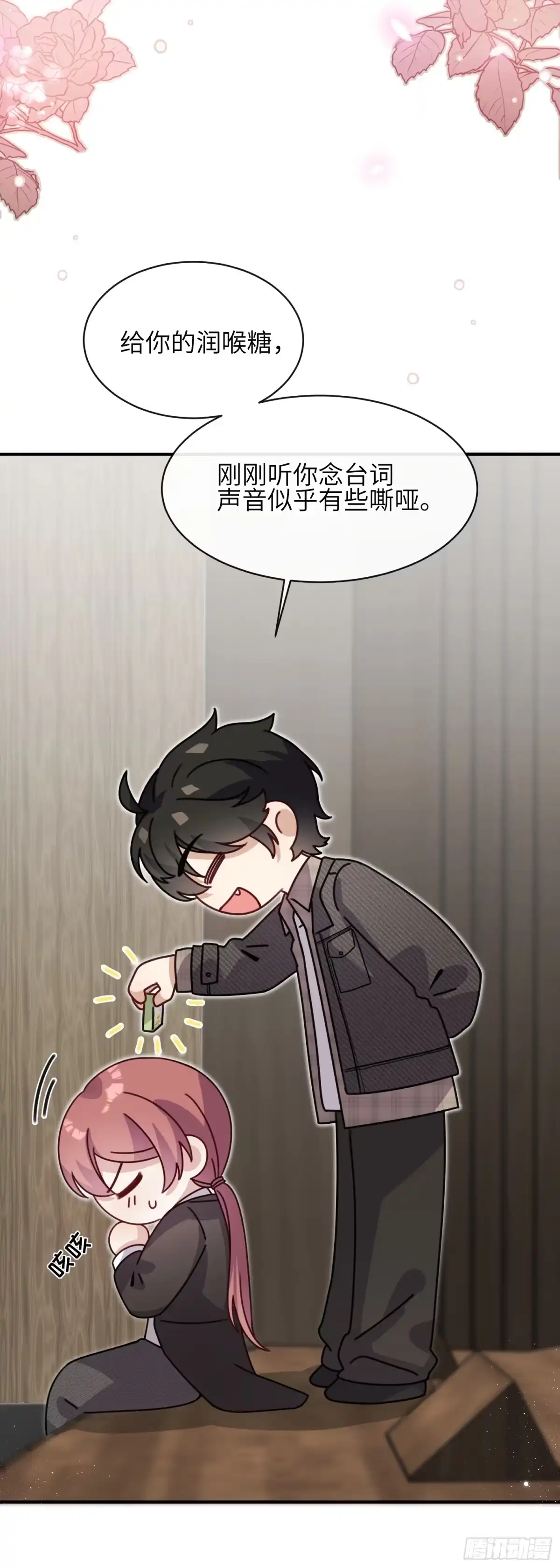 《未完待叙》第08话：私语 第14页