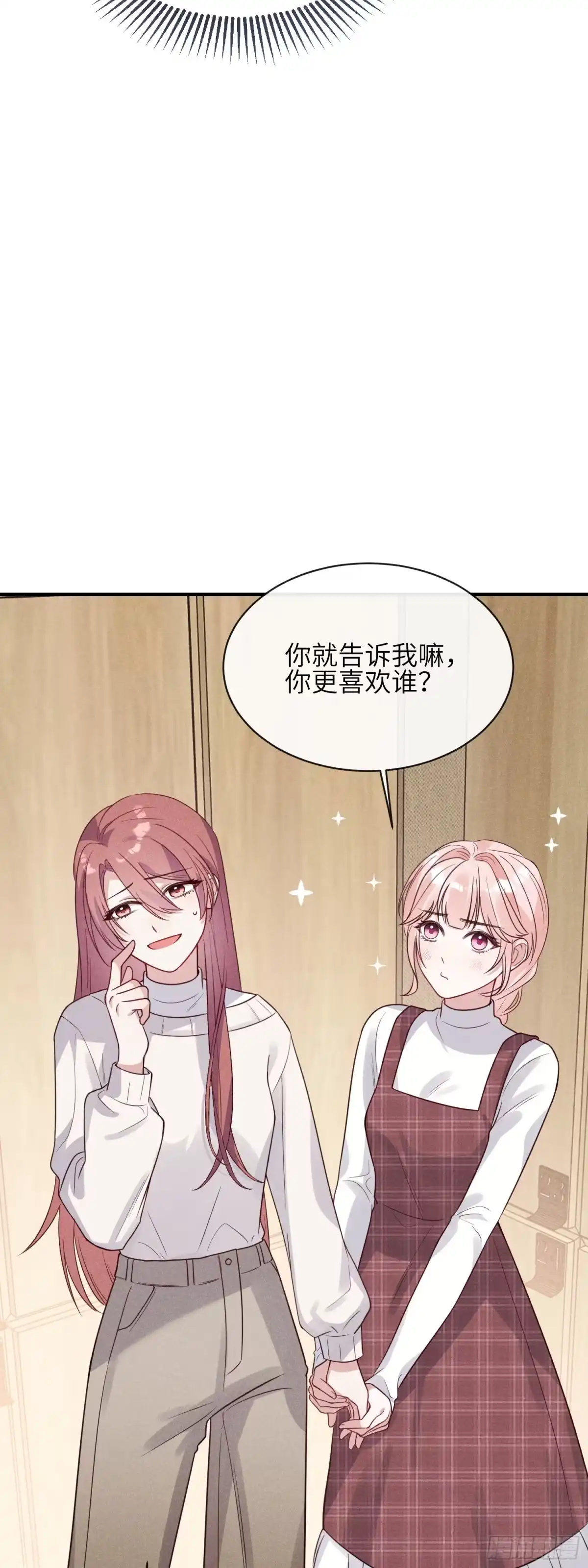 《未完待叙》第08话：私语 第43页