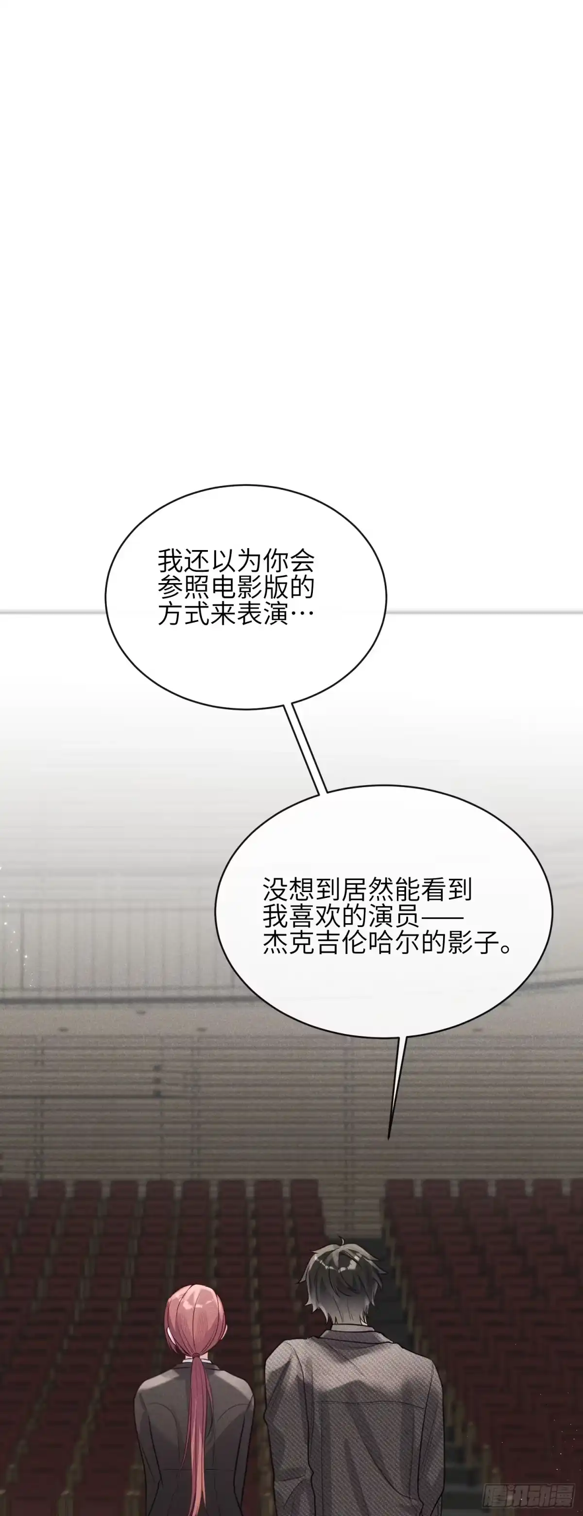 《未完待叙》第08话：私语 第18页