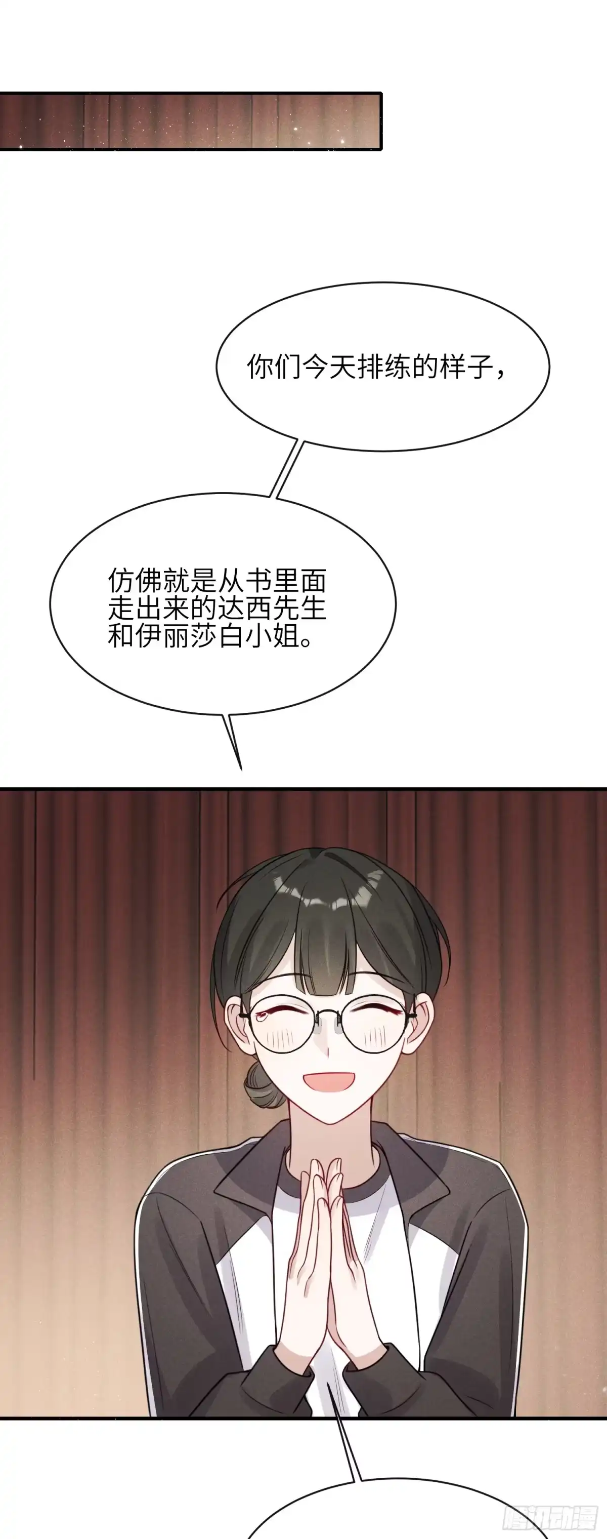《未完待叙》第08话：私语 第7页