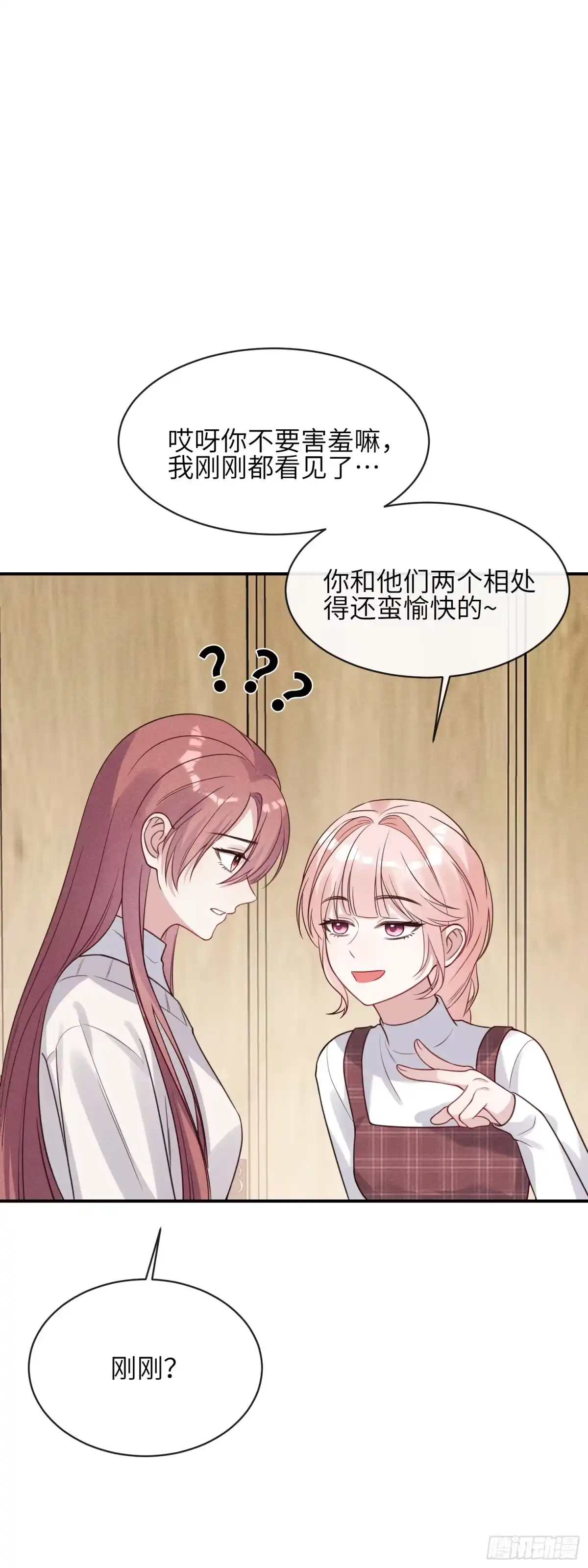 《未完待叙》第08话：私语 第40页