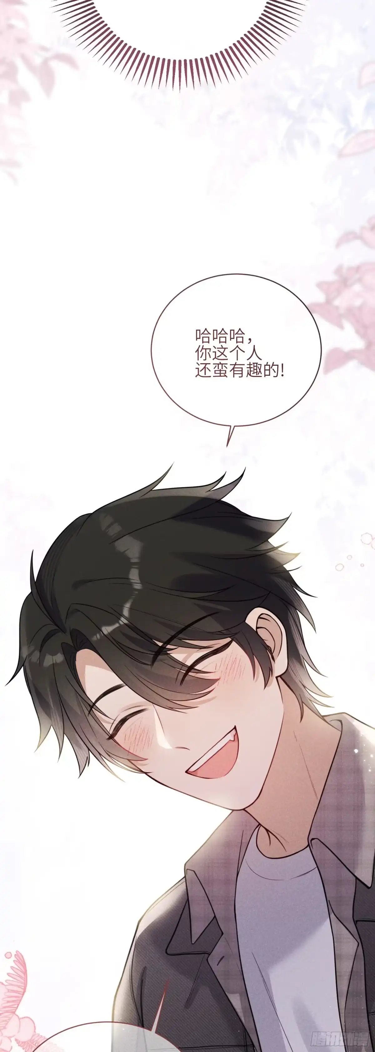 《未完待叙》第08话：私语 第29页