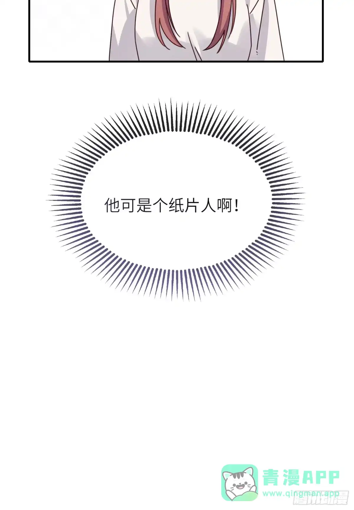 《未完待叙》第08话：私语 第46页