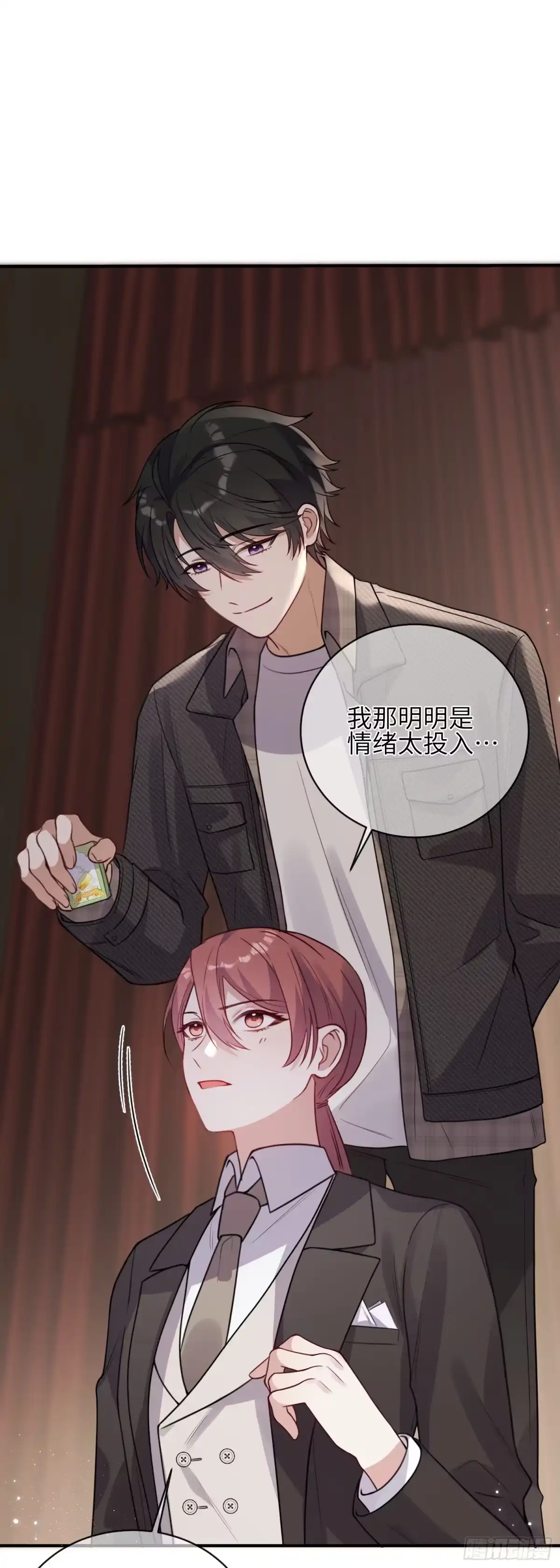 《未完待叙》第08话：私语 第15页