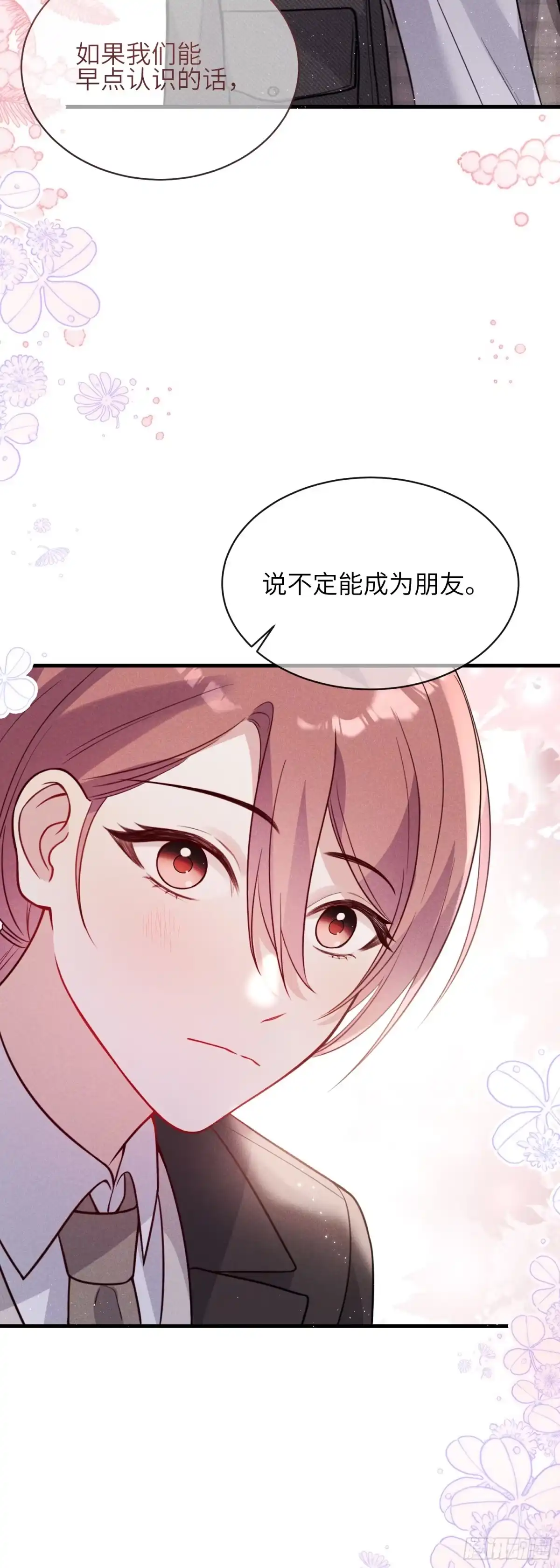《未完待叙》第08话：私语 第30页