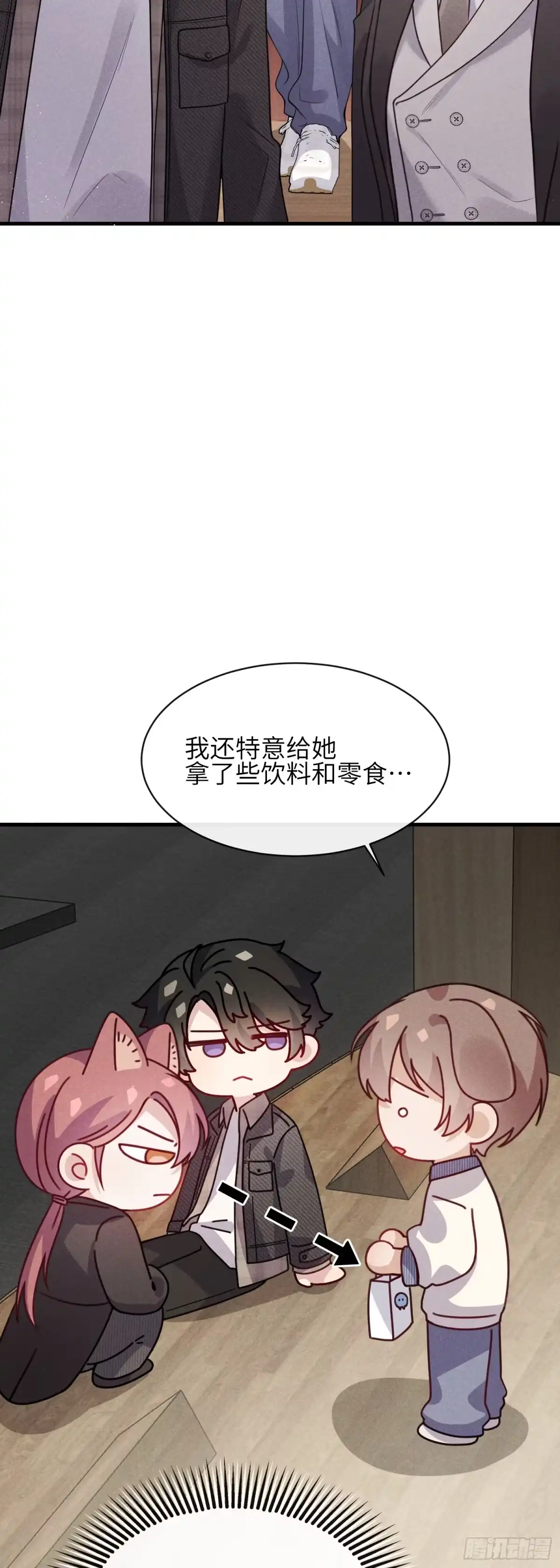 《未完待叙》第08话：私语 第32页