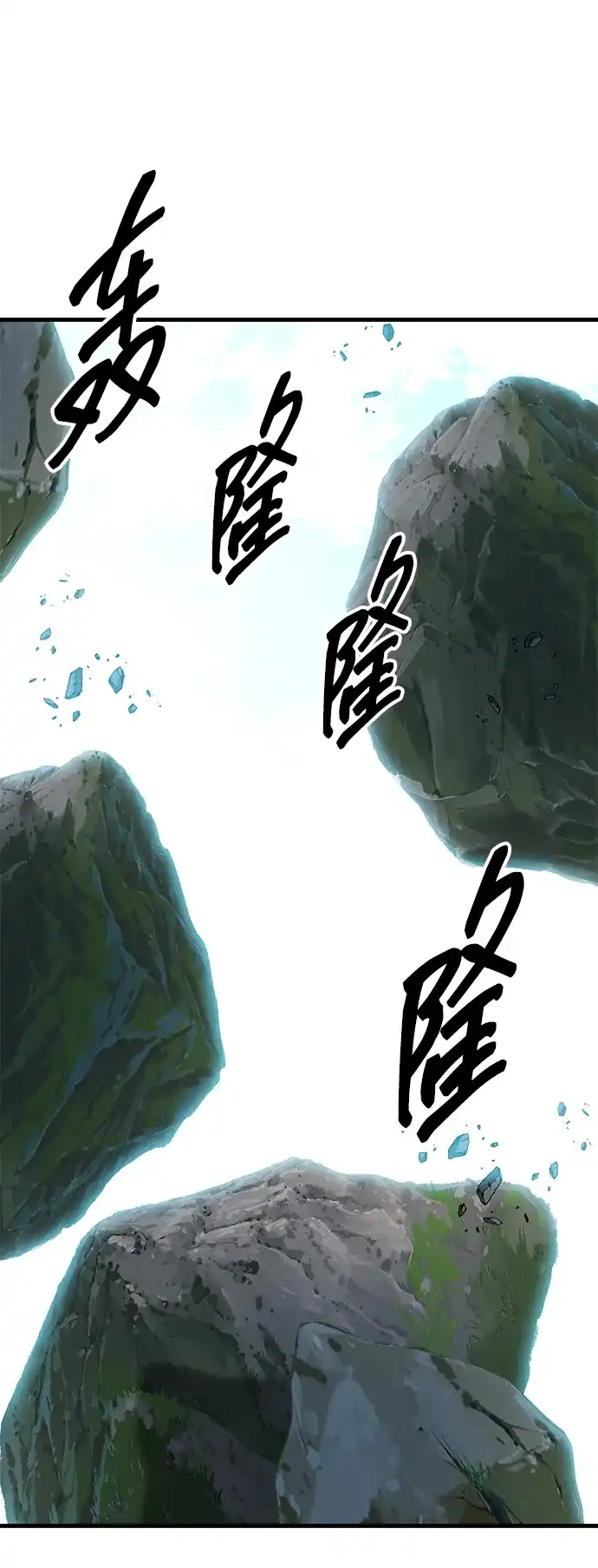 唯我可见的高塔攻略 第101话 第57页