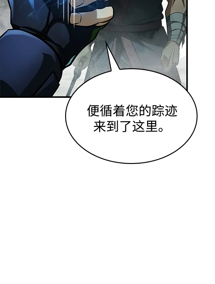 唯我可见的高塔攻略 第101话 第33页