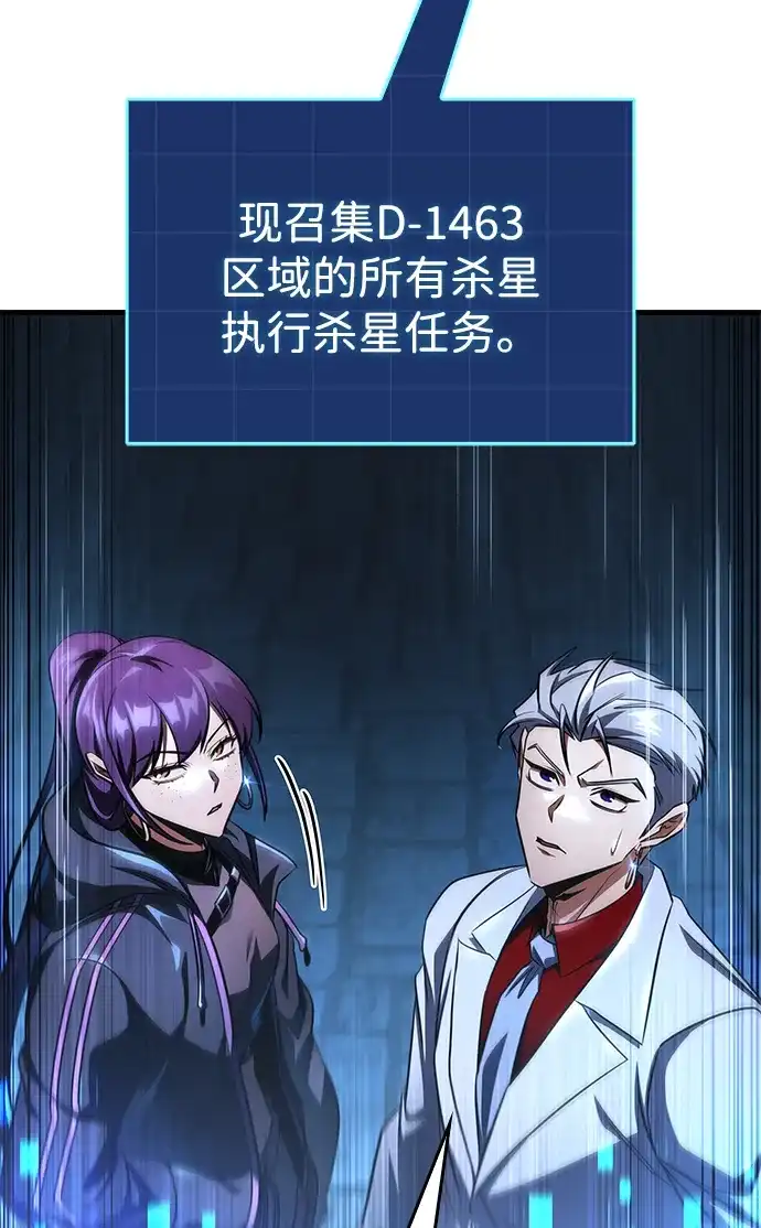 唯我可见的高塔攻略 第101话 第123页