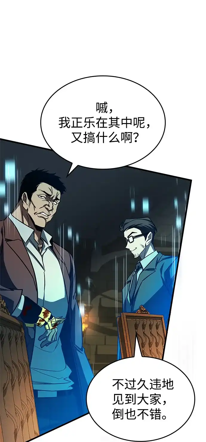 唯我可见的高塔攻略 第101话 第128页