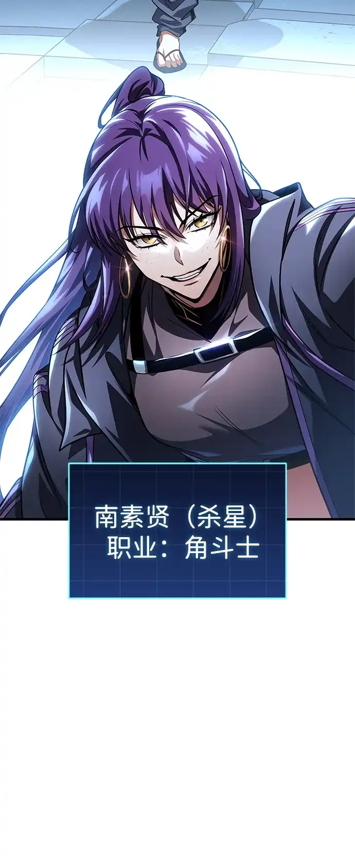 唯我可见的高塔攻略 第101话 第95页