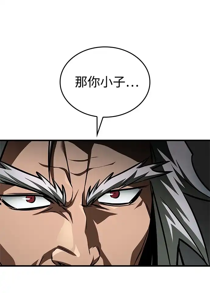 唯我可见的高塔攻略 第101话 第29页