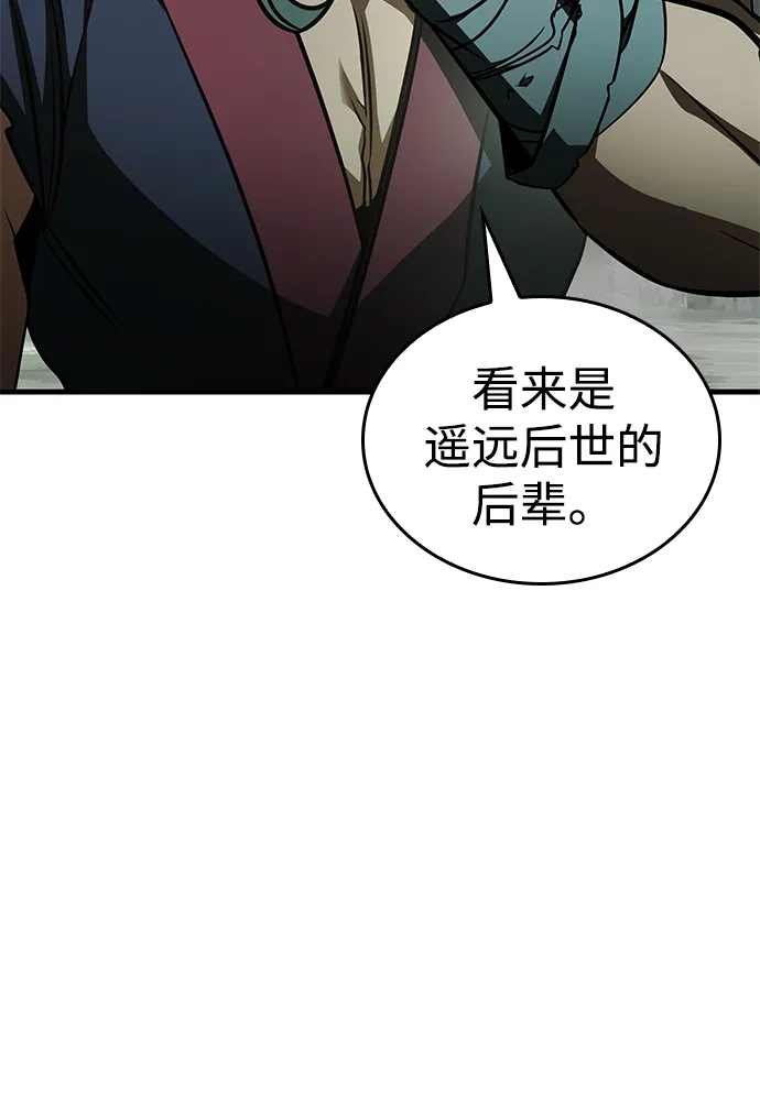 唯我可见的高塔攻略 第101话 第28页