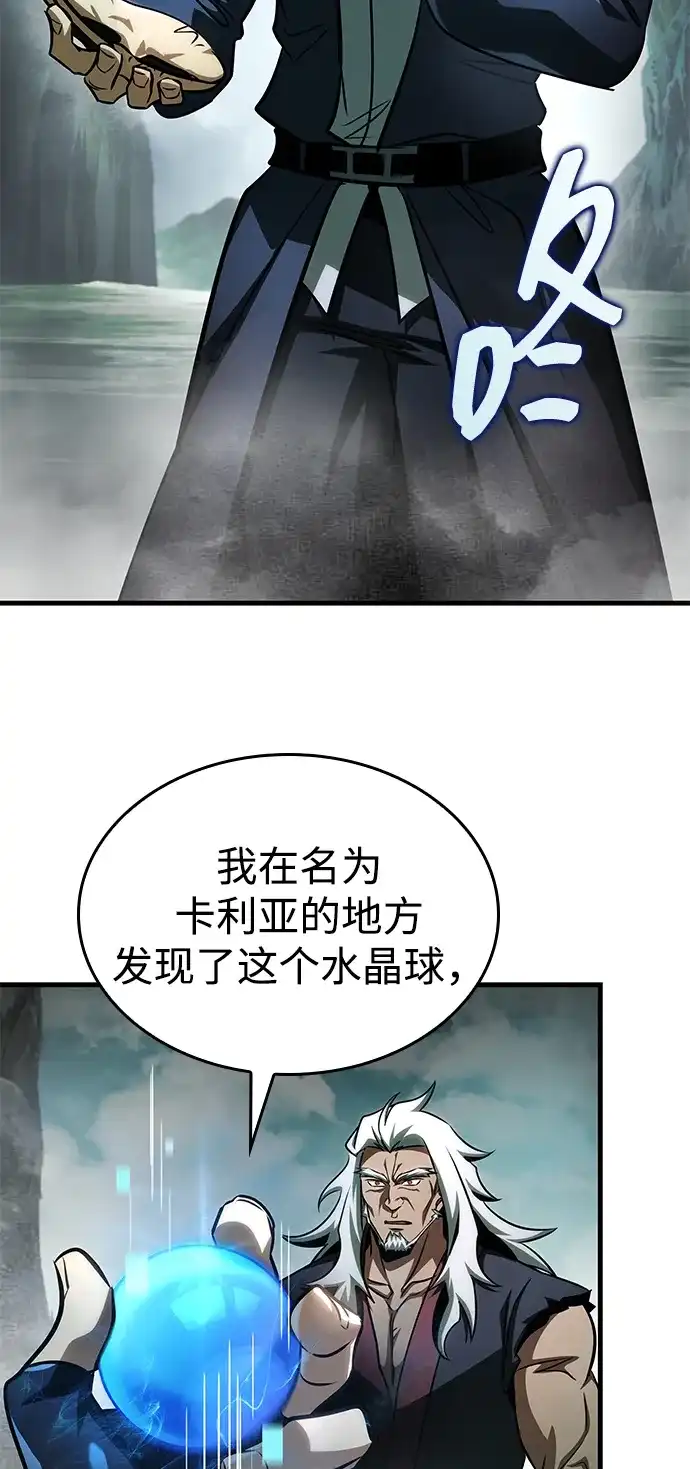 唯我可见的高塔攻略 第101话 第32页