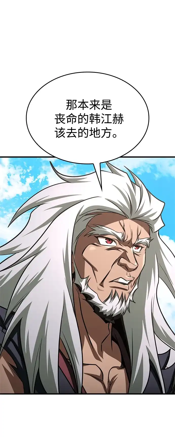 唯我可见的高塔攻略 第101话 第82页