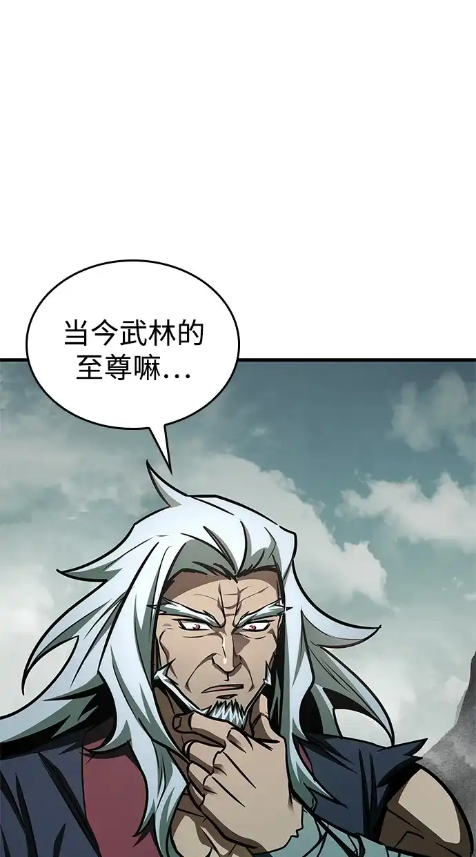 唯我可见的高塔攻略 第101话 第27页