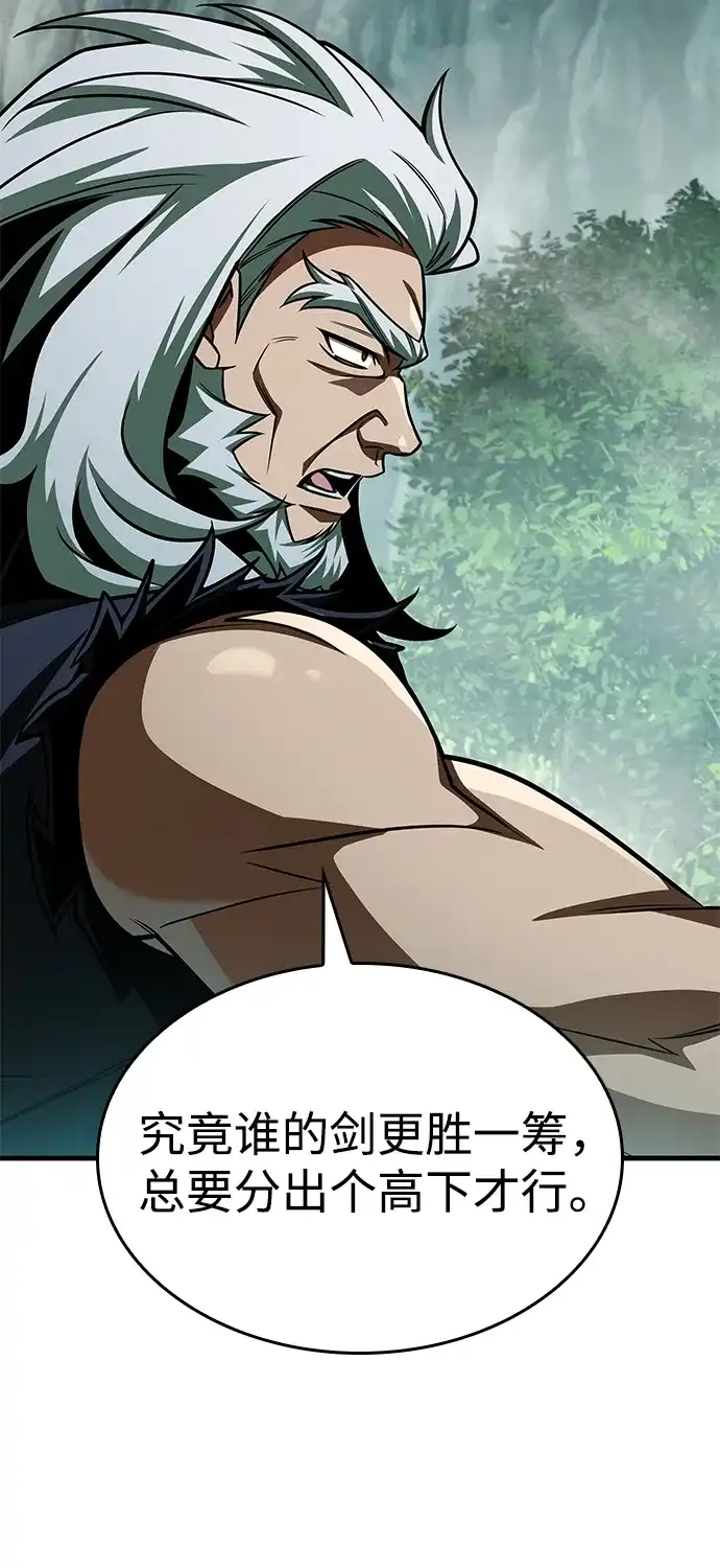 唯我可见的高塔攻略 第101话 第19页