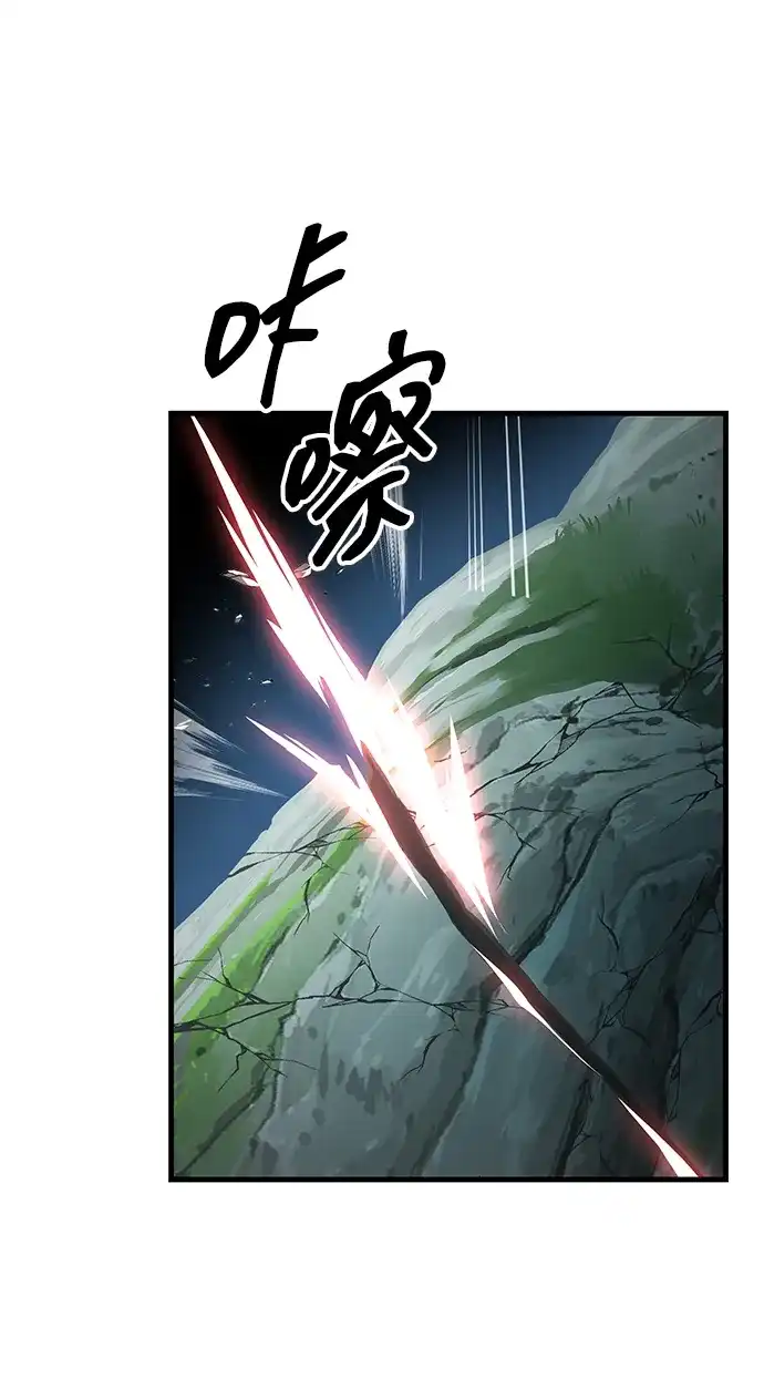 唯我可见的高塔攻略 第101话 第56页
