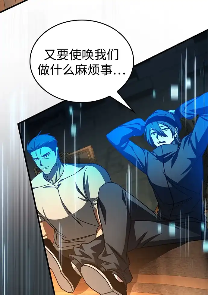 唯我可见的高塔攻略 第101话 第129页