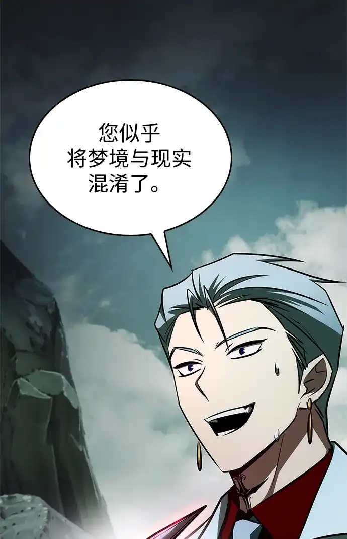 唯我可见的高塔攻略 第101话 第12页