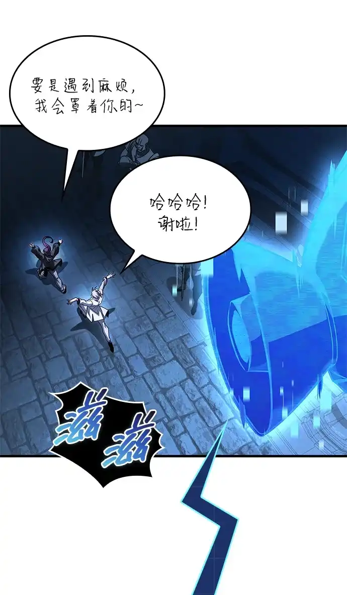 唯我可见的高塔攻略 第101话 第122页