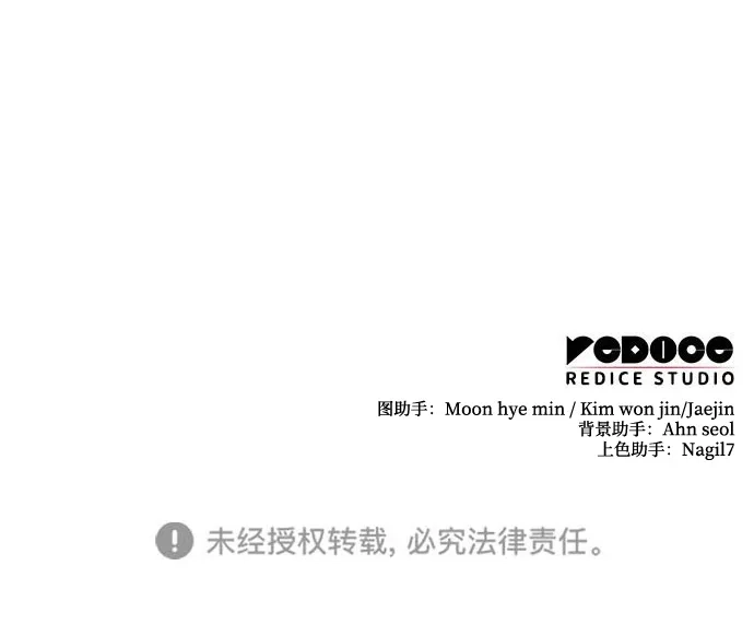 唯我可见的高塔攻略 第101话 第135页