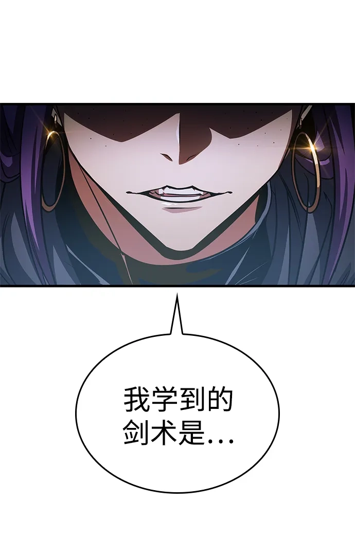 唯我可见的高塔攻略 第101话 第115页