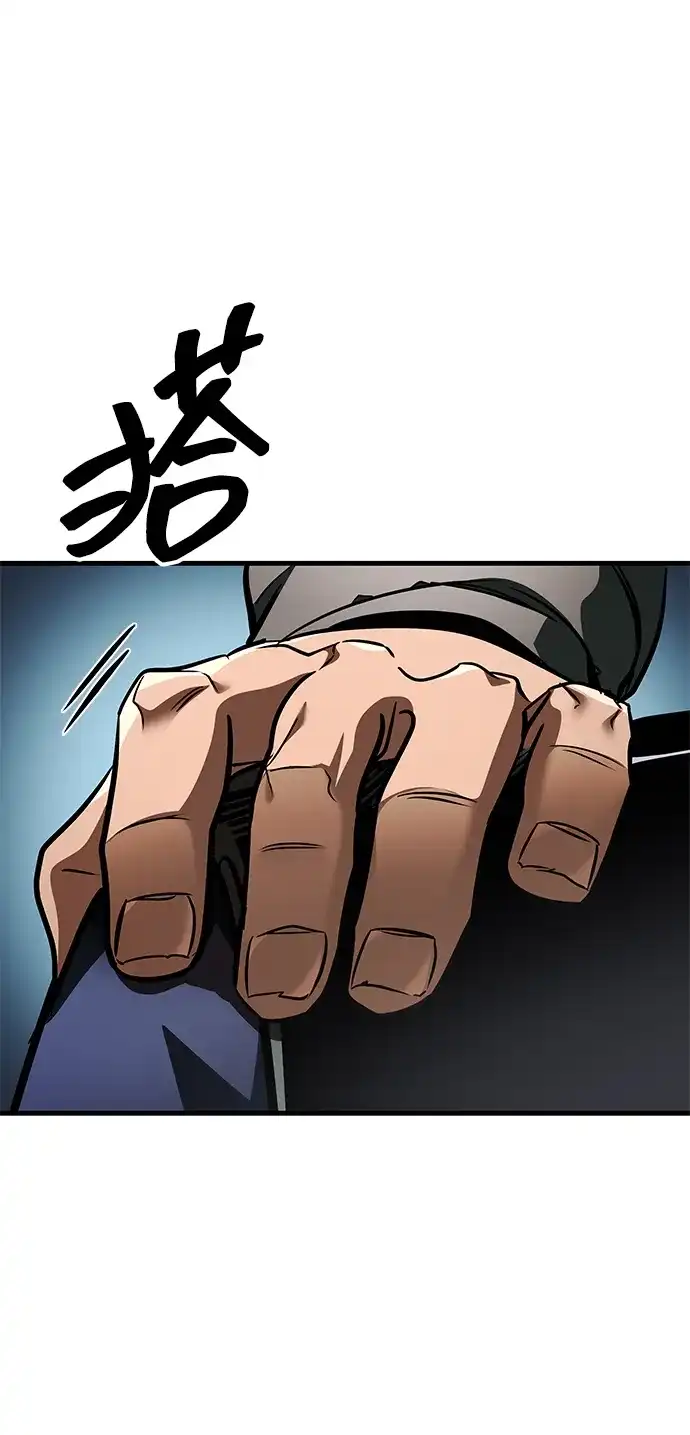 唯我可见的高塔攻略 第101话 第38页