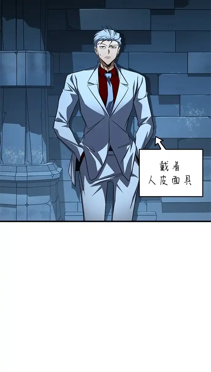 唯我可见的高塔攻略 第101话 第85页
