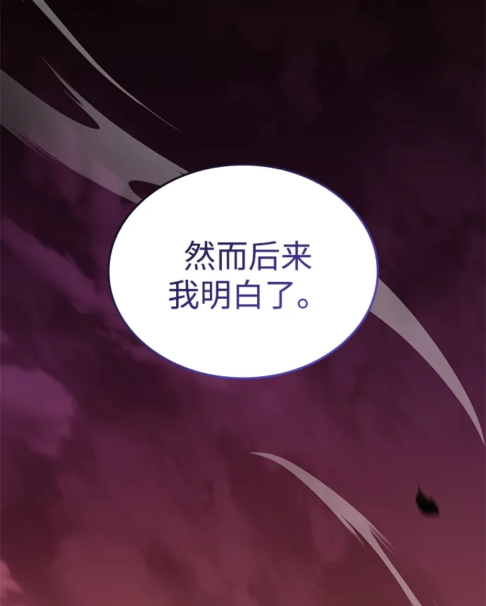 唯我可见的高塔攻略 第102话 第68页