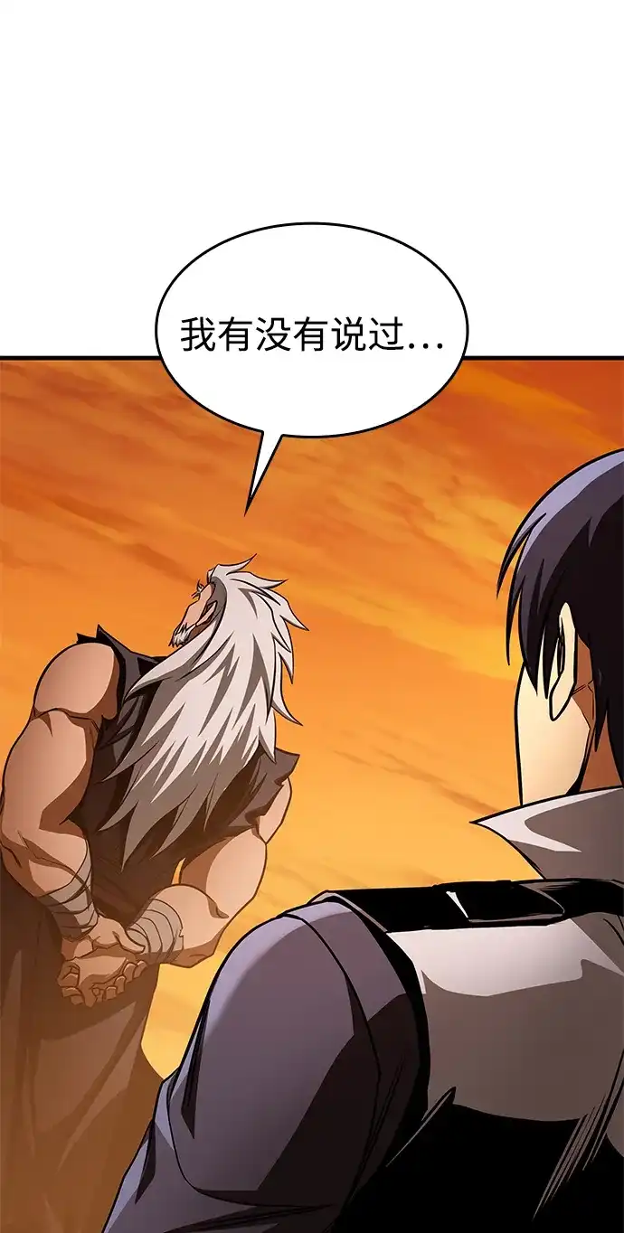 唯我可见的高塔攻略 第102话 第64页