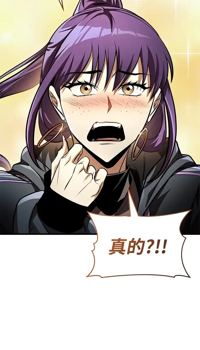 唯我可见的高塔攻略 第102话 第28页