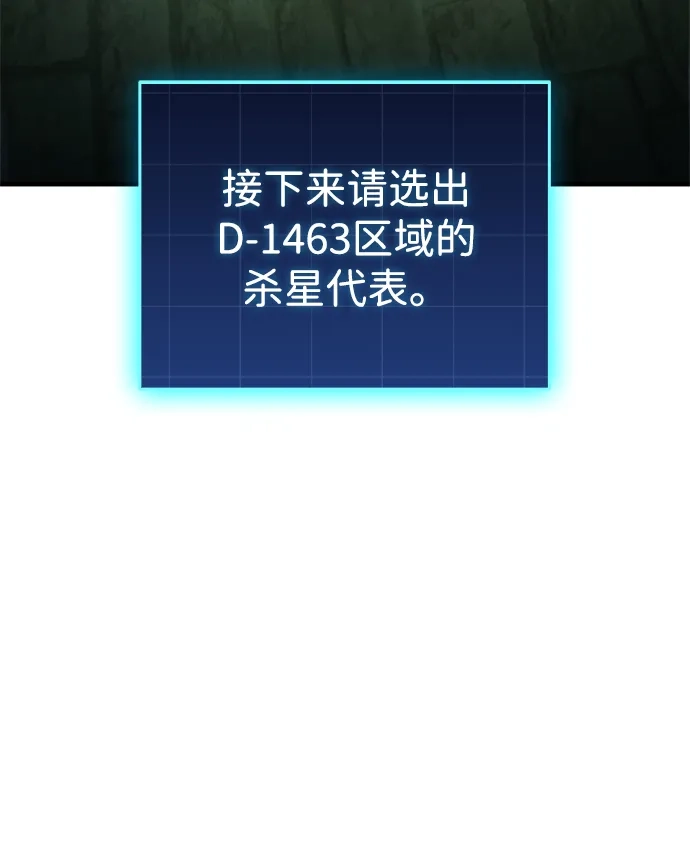唯我可见的高塔攻略 第102话 第11页