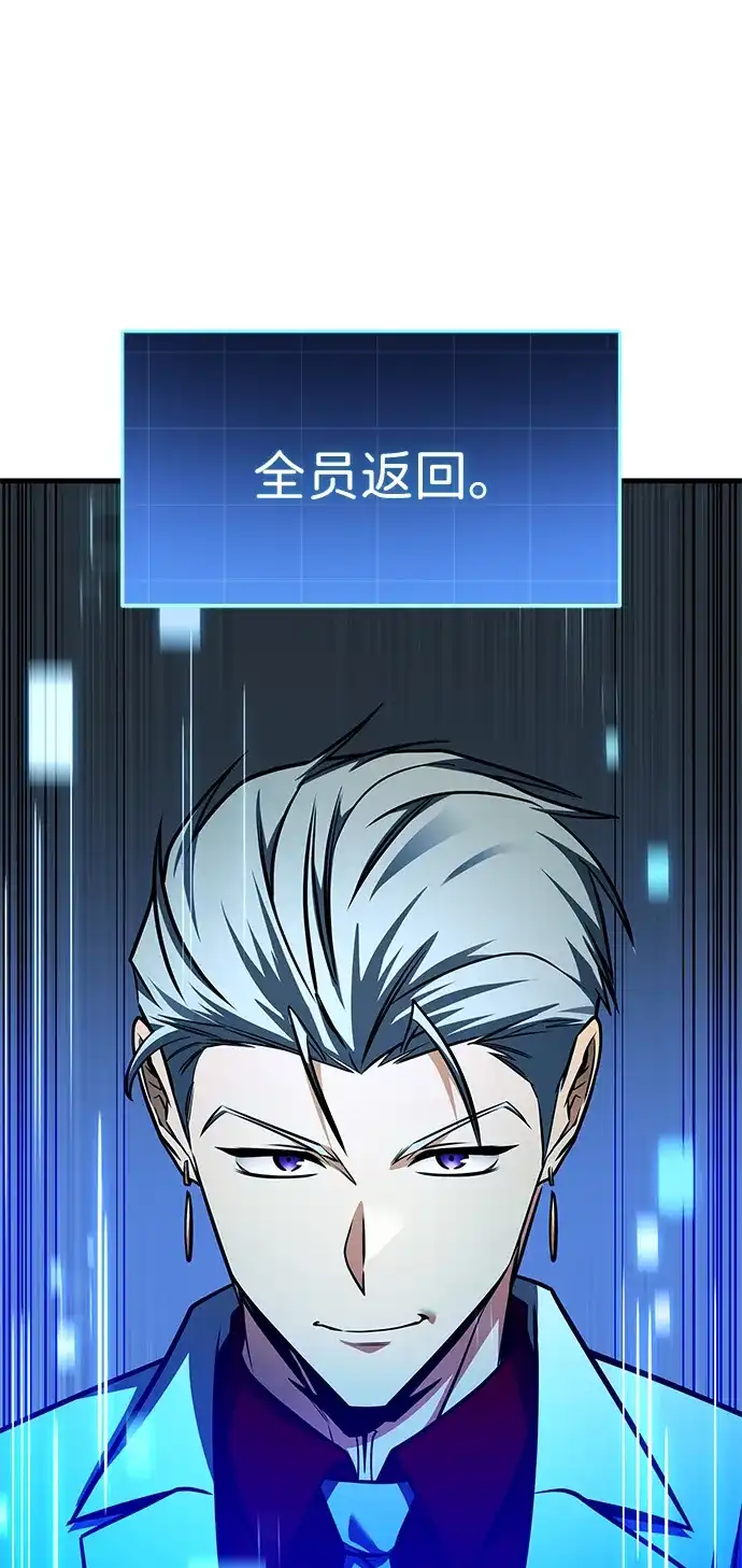 唯我可见的高塔攻略 第102话 第34页