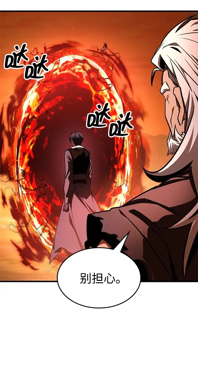 唯我可见的高塔攻略 第102话 第96页