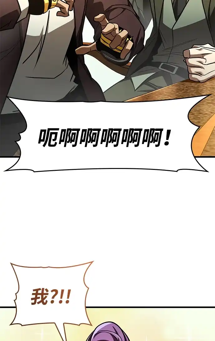 唯我可见的高塔攻略 第102话 第27页