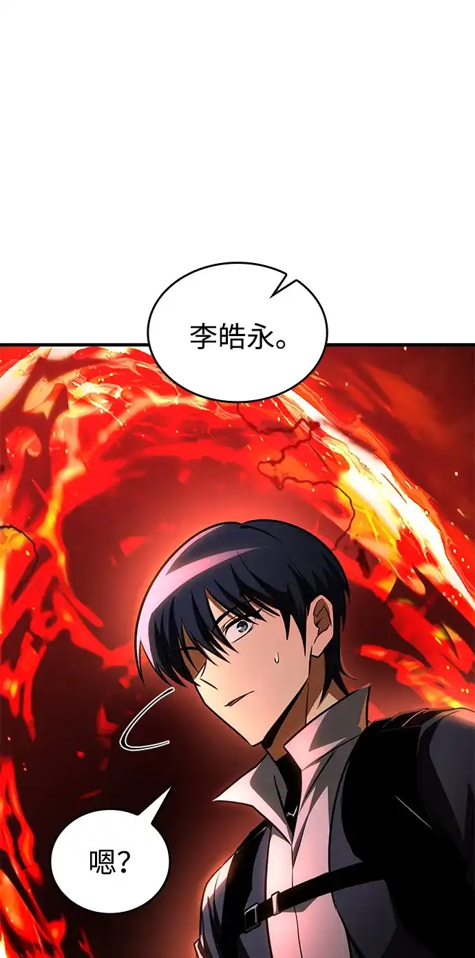 唯我可见的高塔攻略 第102话 第85页