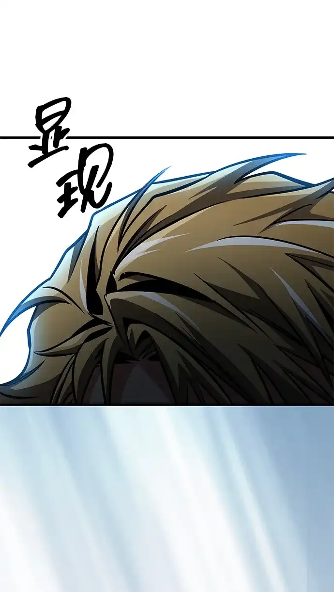 唯我可见的高塔攻略 第102话 第108页