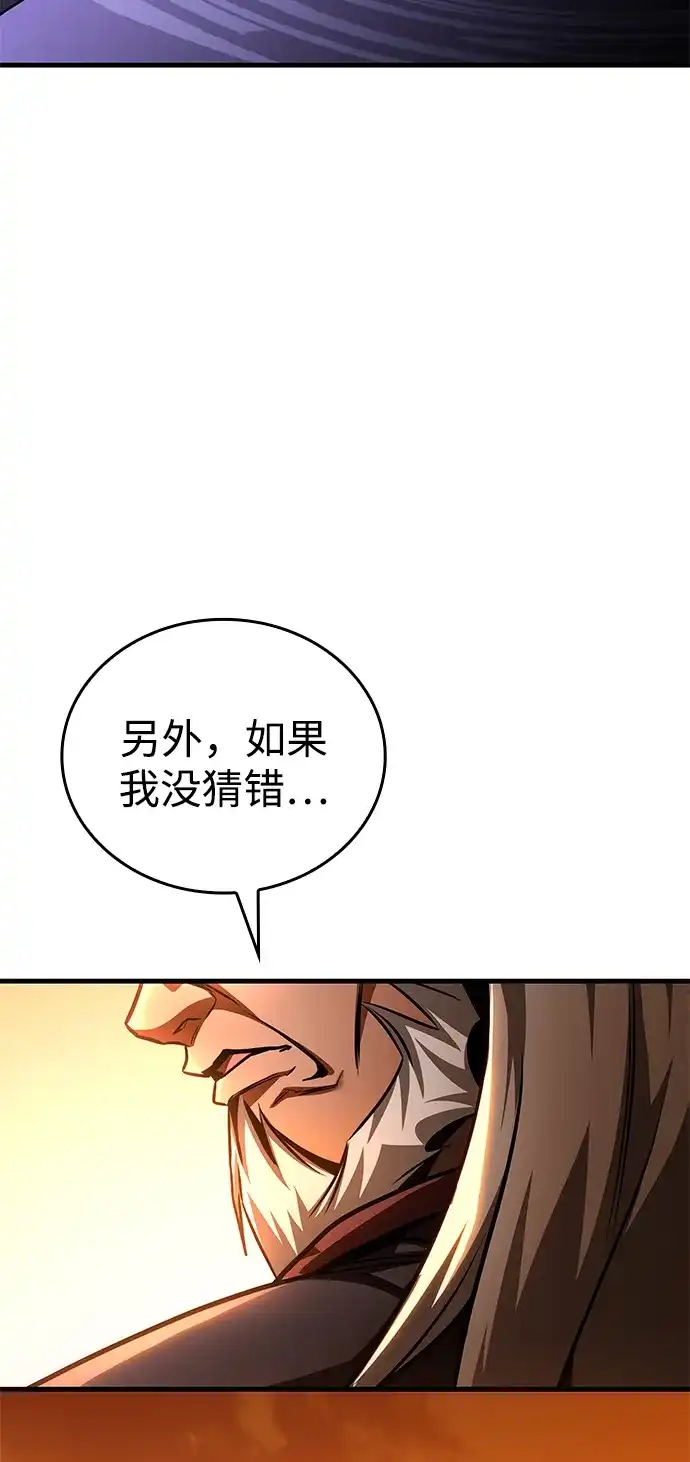 唯我可见的高塔攻略 第102话 第72页
