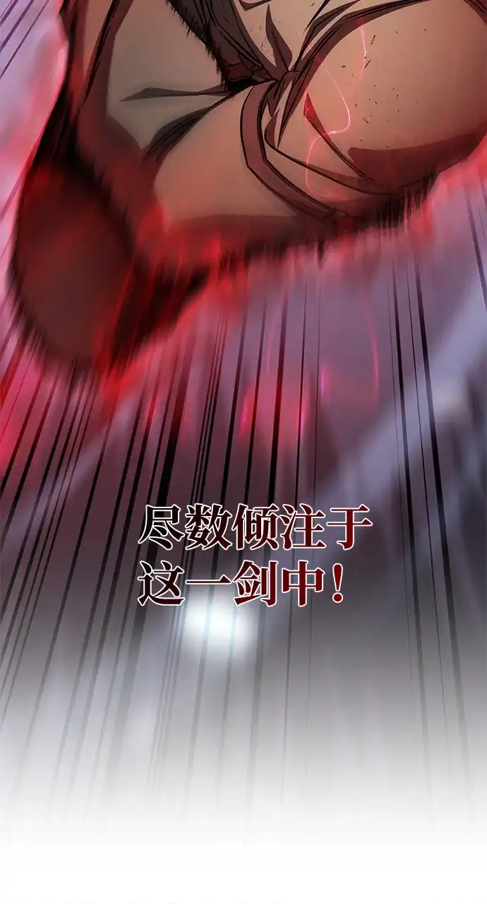 唯我可见的高塔攻略 第103话 第55页