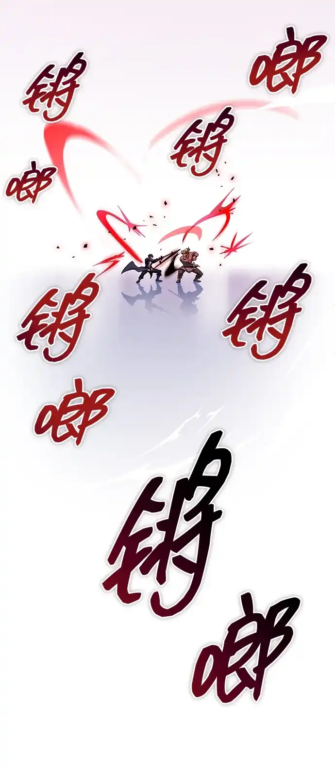 唯我可见的高塔攻略 第103话 第44页