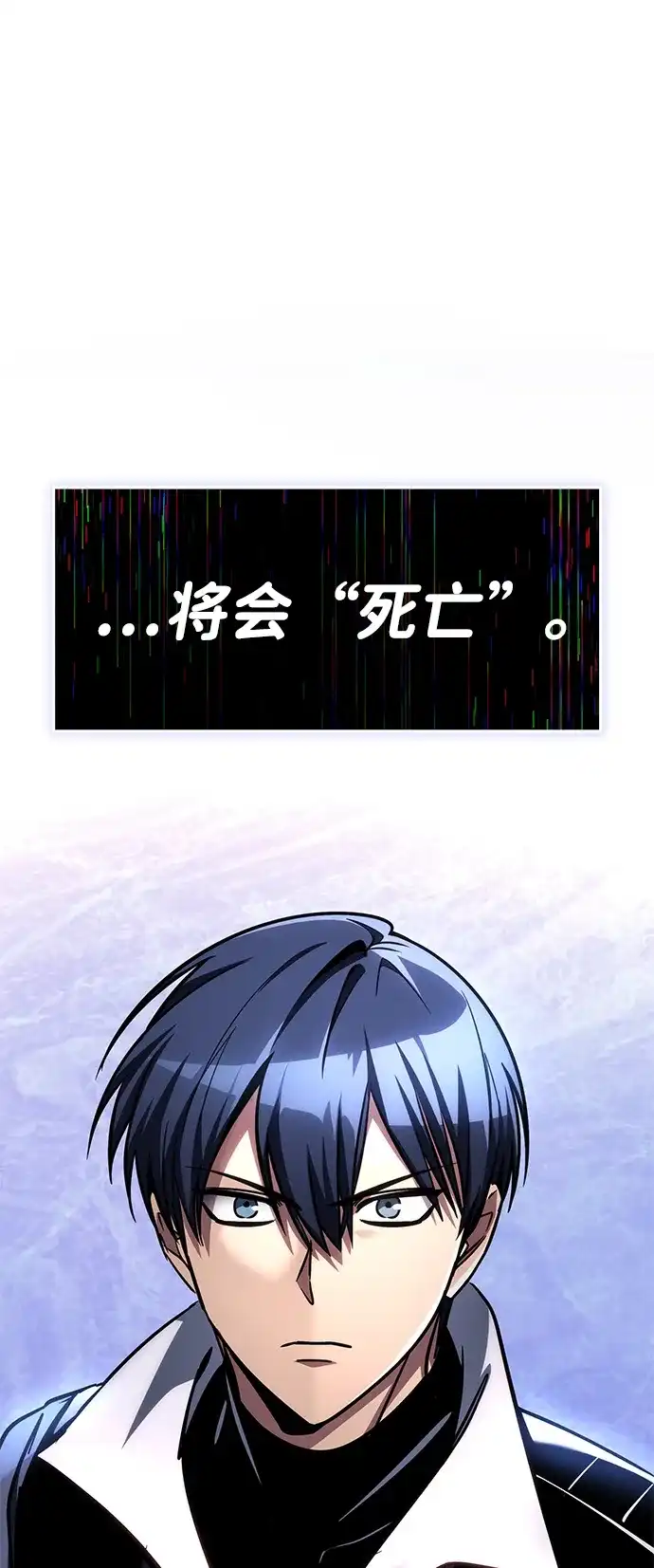 唯我可见的高塔攻略 第103话 第109页
