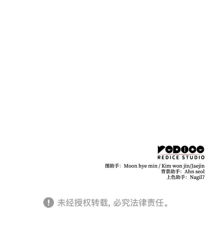 唯我可见的高塔攻略 第103话 第111页