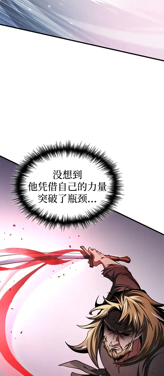 唯我可见的高塔攻略 第103话 第37页